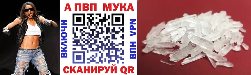 kraken онион  Куртамыш  это состав  продажа наркотиков  APVP мука 