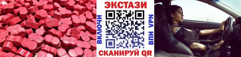 Ecstasy 99%  где найти   Куртамыш 