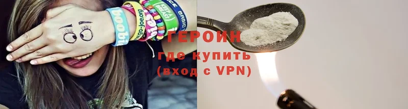 Героин Heroin  Куртамыш 