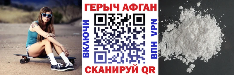 Героин белый  Куртамыш 