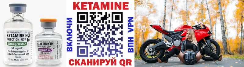 КЕТАМИН VHQ  Куртамыш 