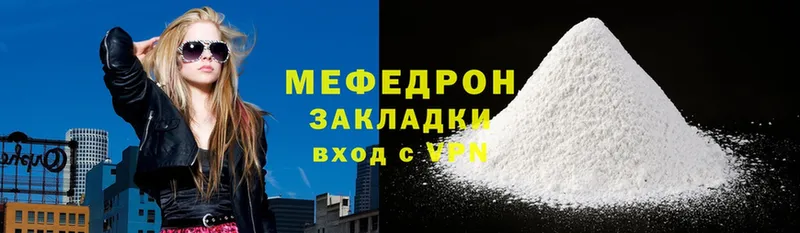 МЕФ mephedrone  Куртамыш 