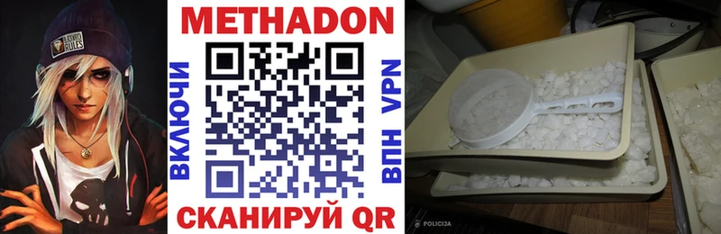 МЕТАДОН methadone  Куртамыш 