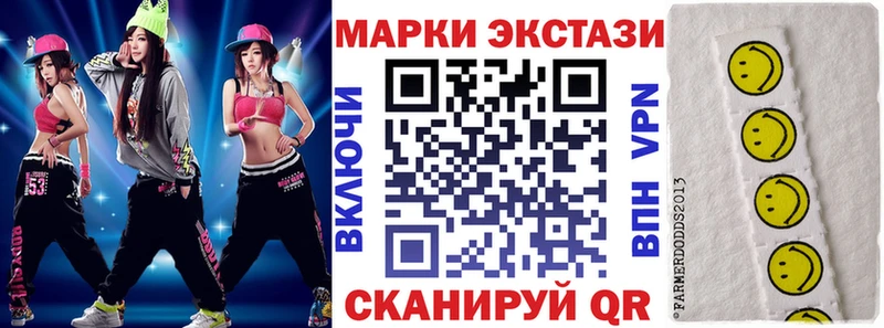 Наркотические марки 1,5мг Куртамыш